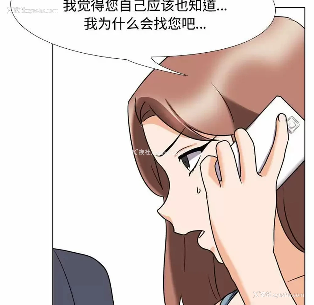 52P - 同事换换爱