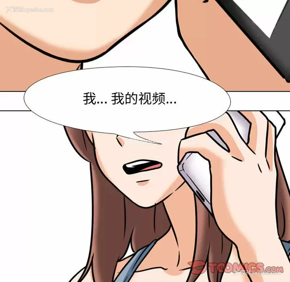 54P - 同事换换爱