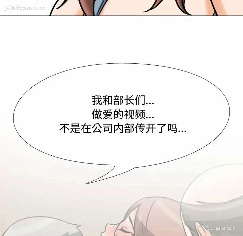 55P - 同事换换爱
