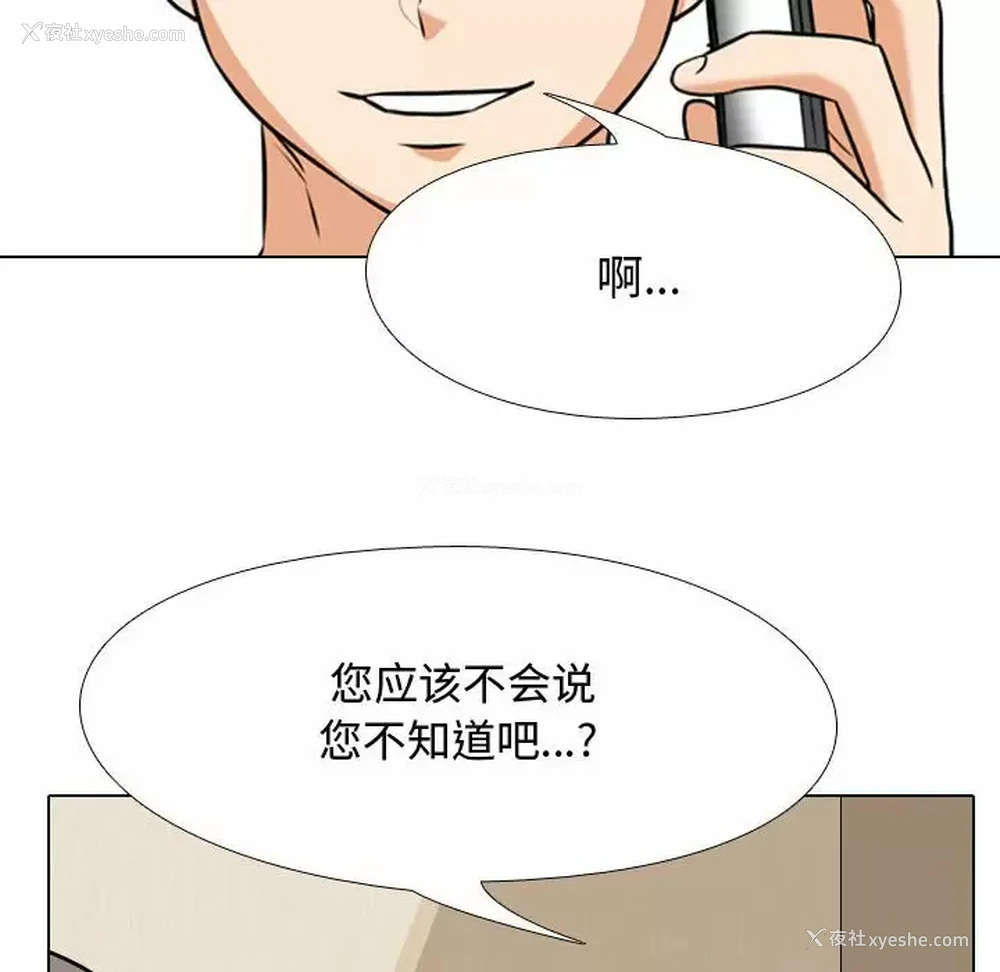 59P - 同事换换爱