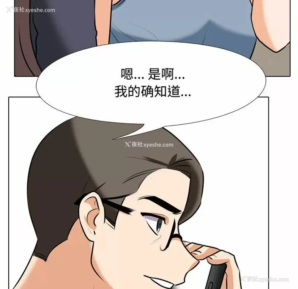 61P - 同事换换爱