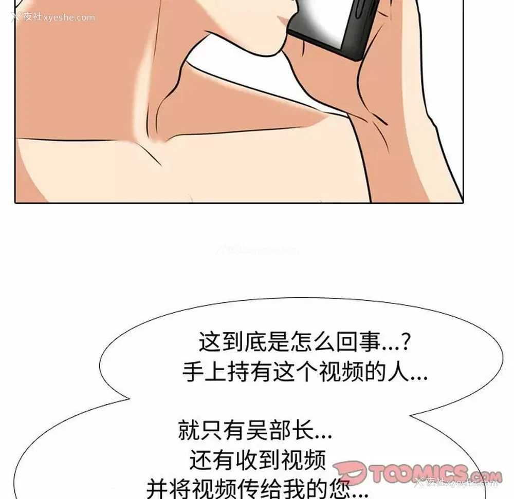 62P - 同事换换爱