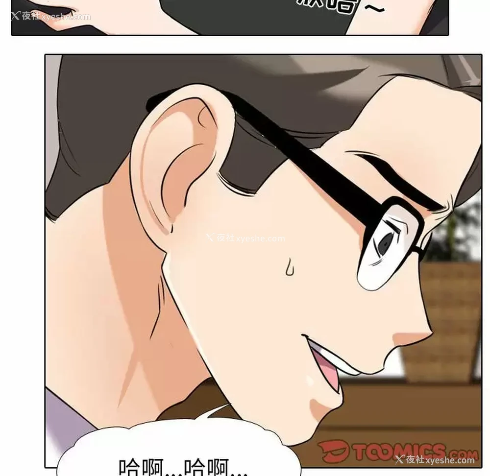 6P - 同事换换爱