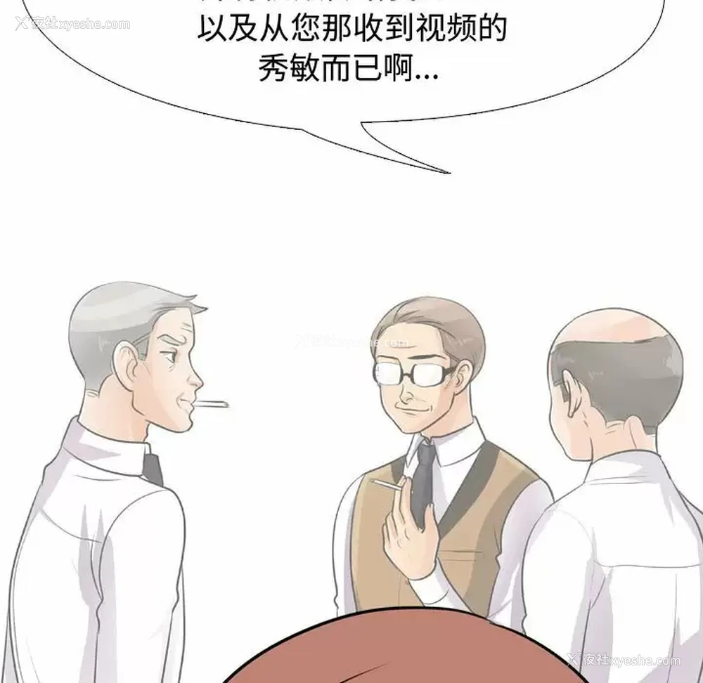 63P - 同事换换爱