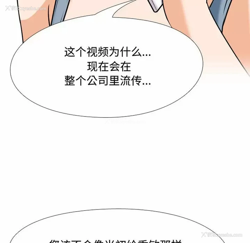 65P - 同事换换爱