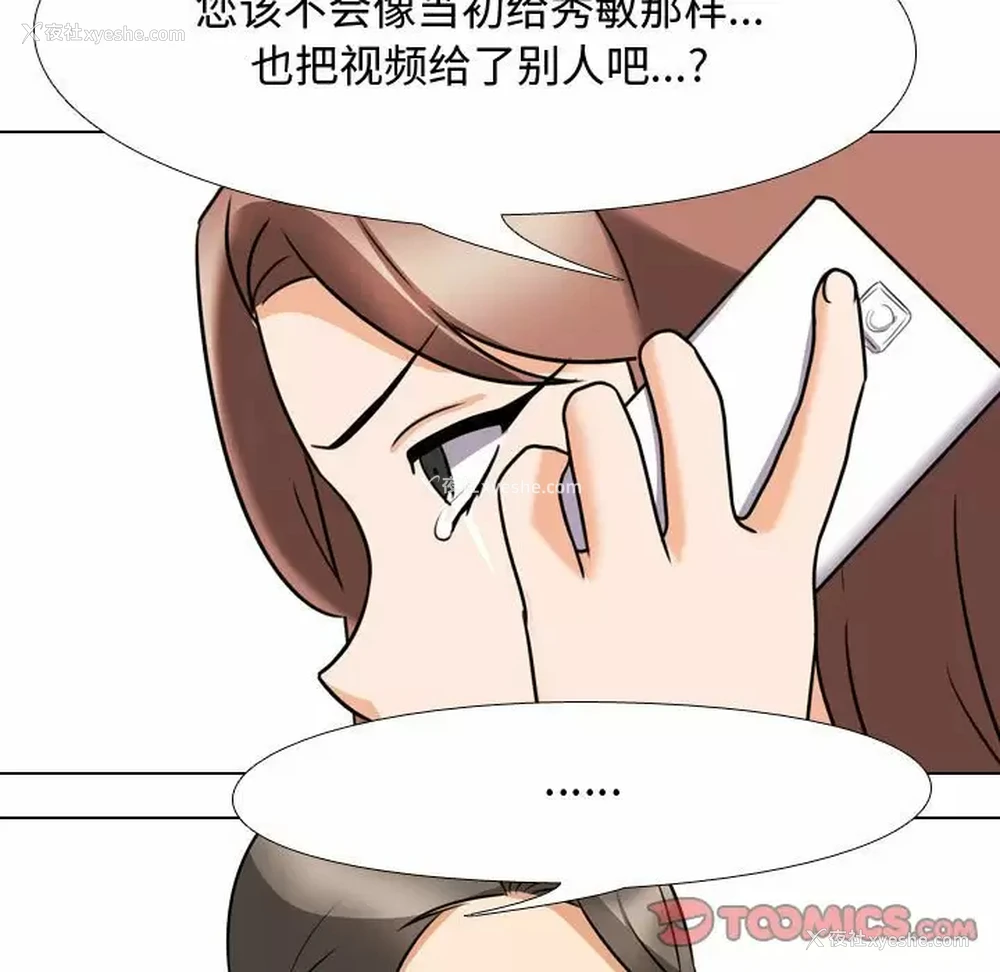 66P - 同事换换爱