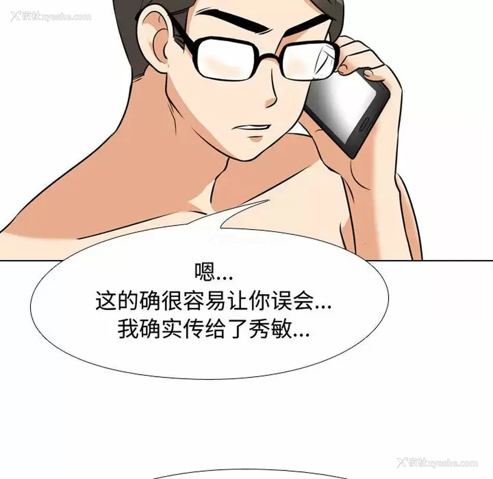 67P - 同事换换爱