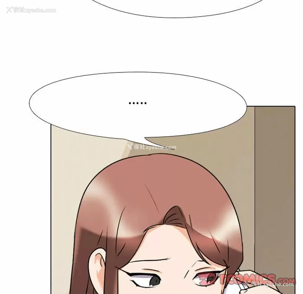 70P - 同事换换爱