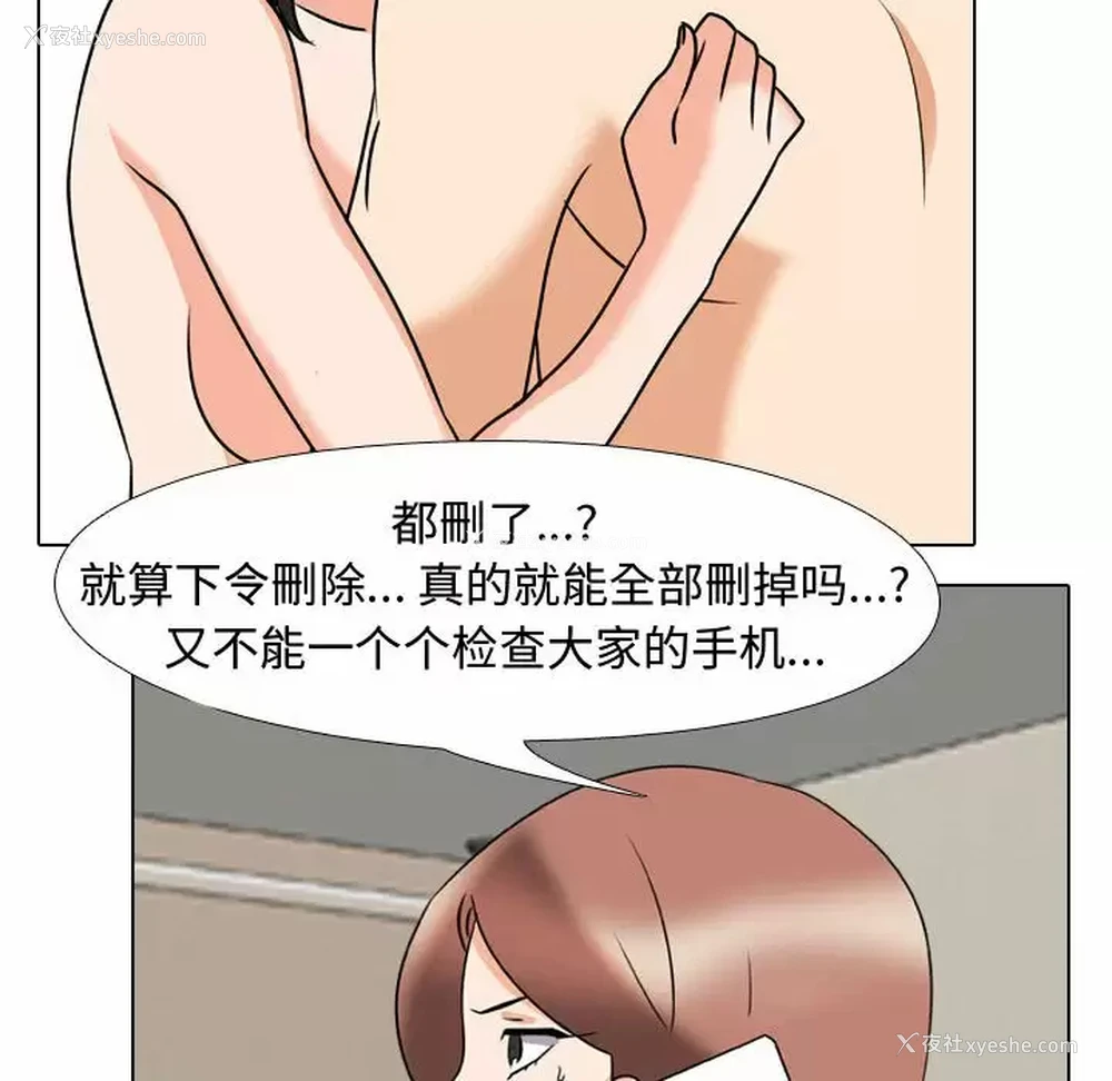 75P - 同事换换爱