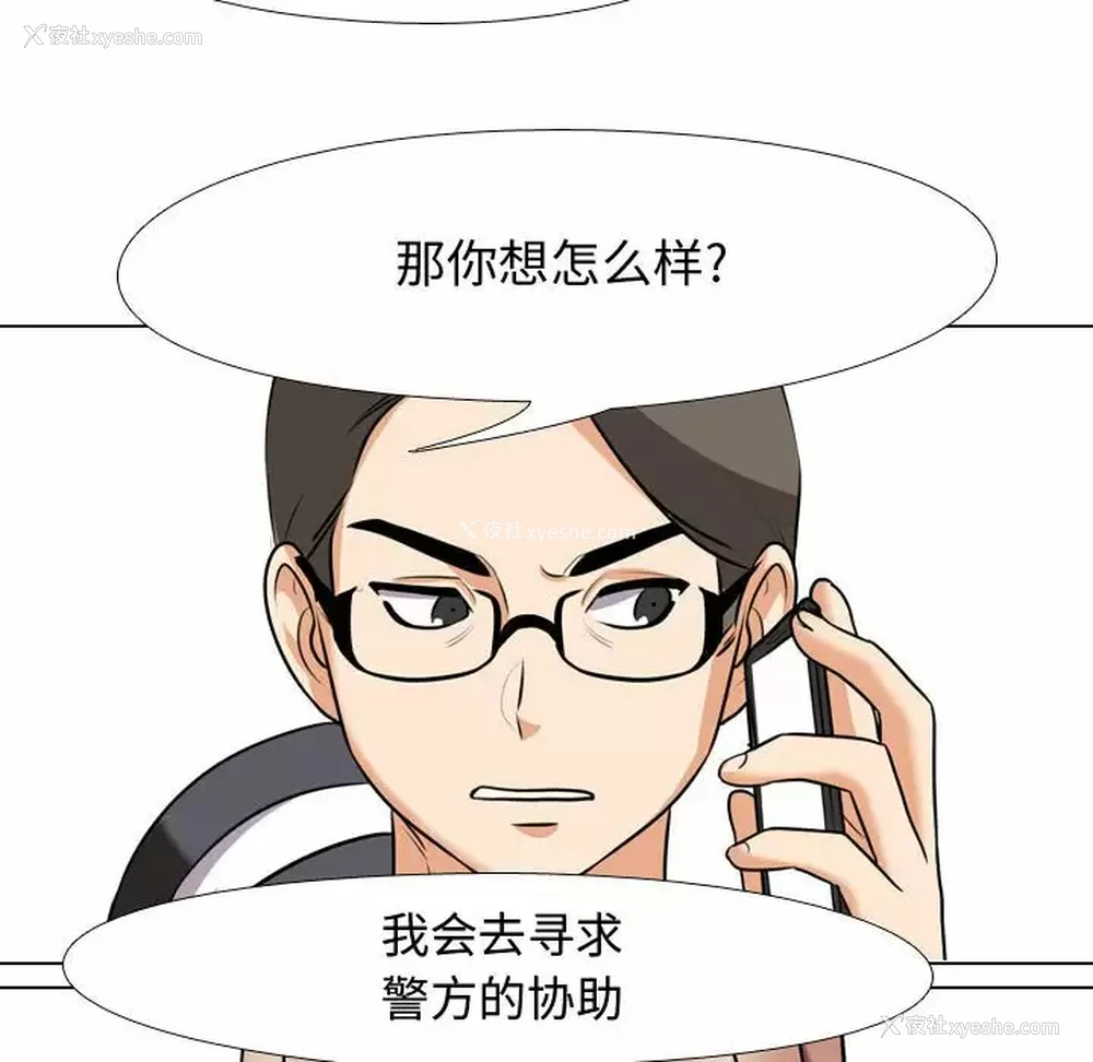 77P - 同事换换爱