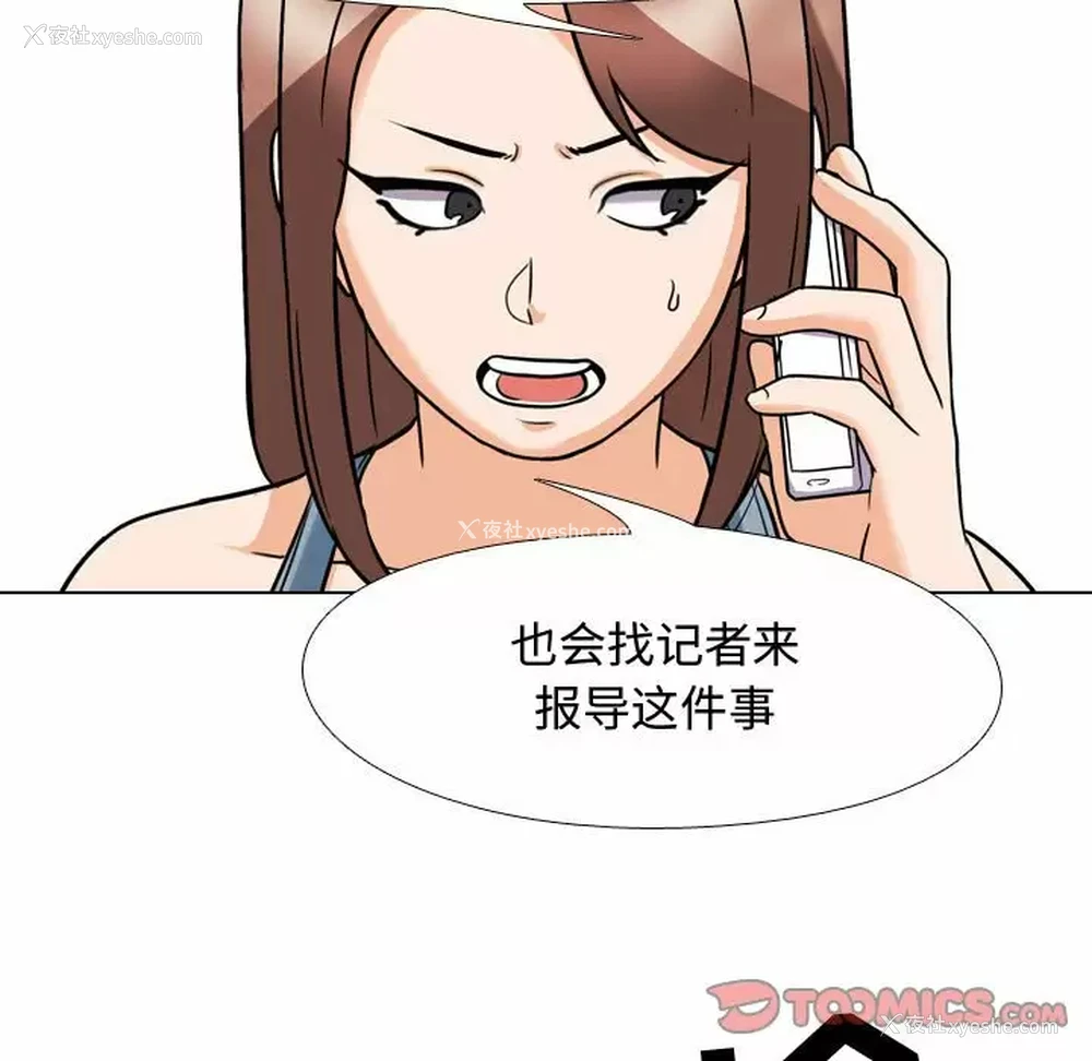 78P - 同事换换爱