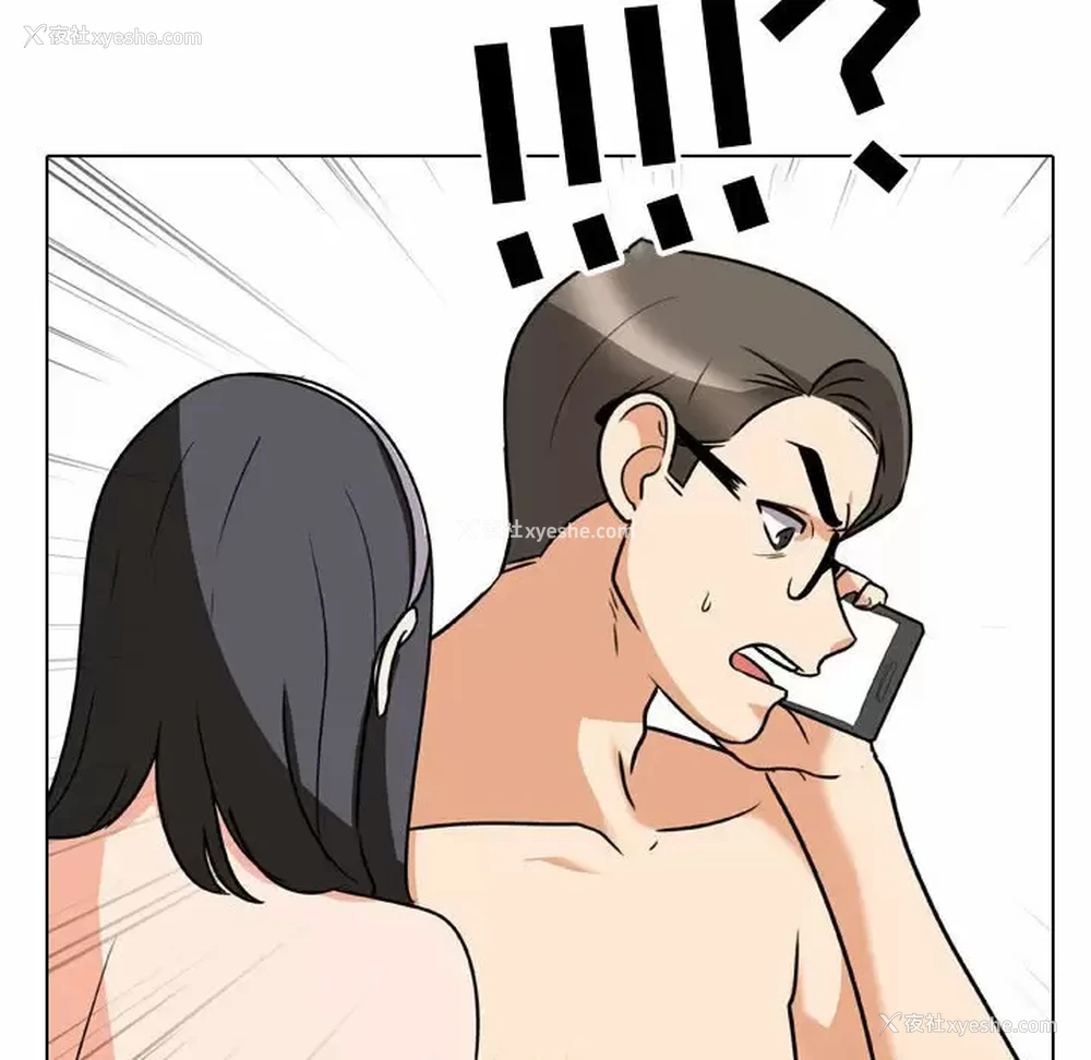 79P - 同事换换爱