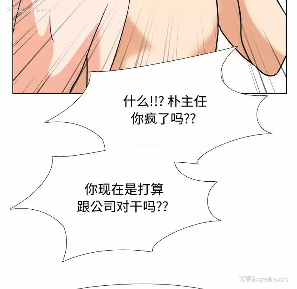 80P - 同事换换爱