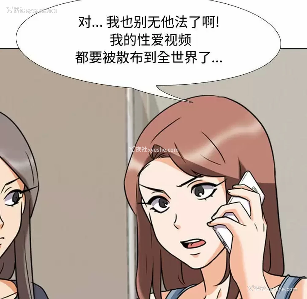 81P - 同事换换爱