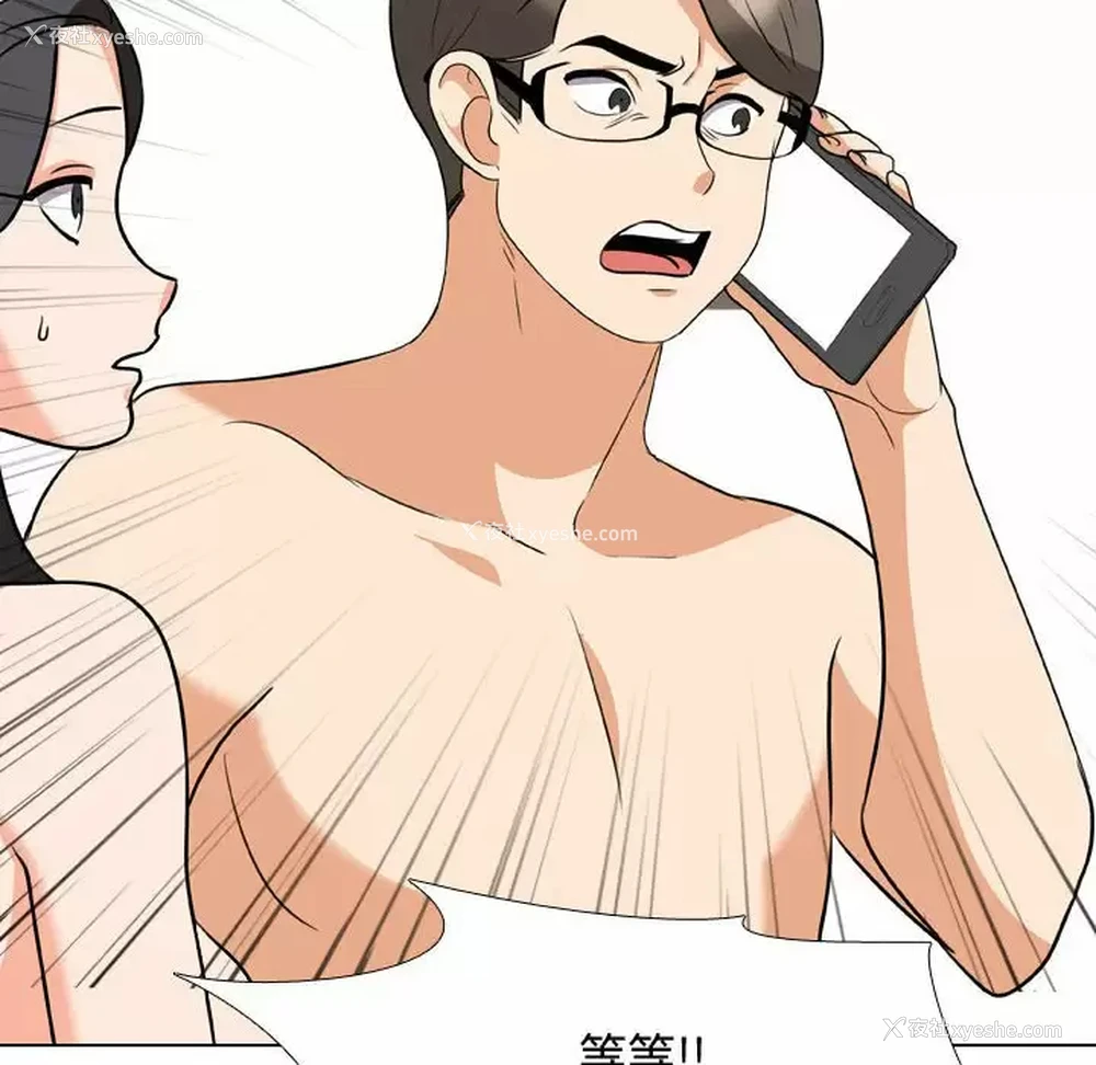 83P - 同事换换爱