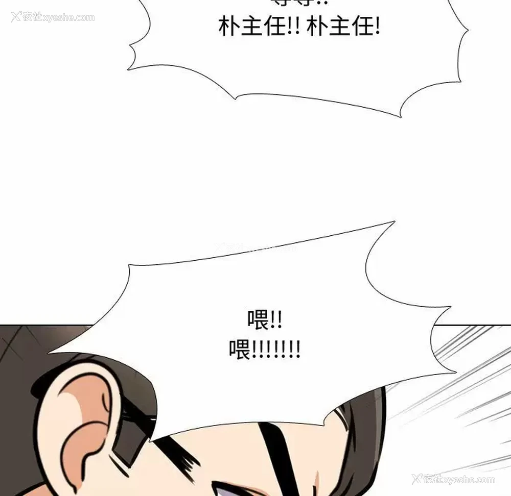 84P - 同事换换爱