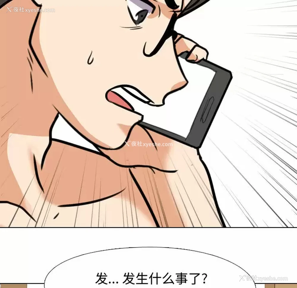 85P - 同事换换爱