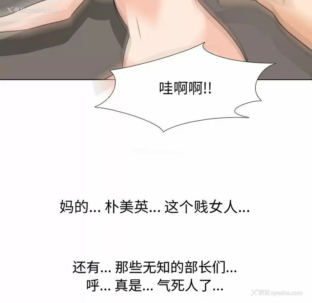 89P - 同事换换爱