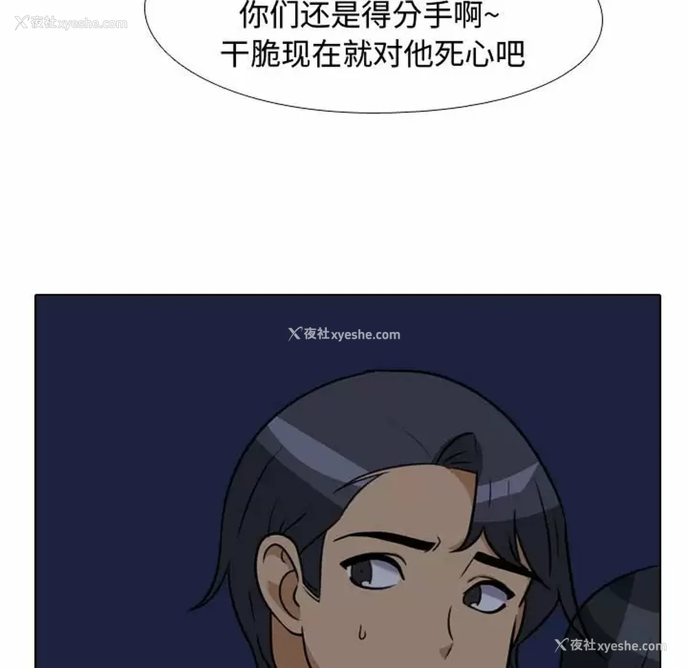 97P - 同事换换爱