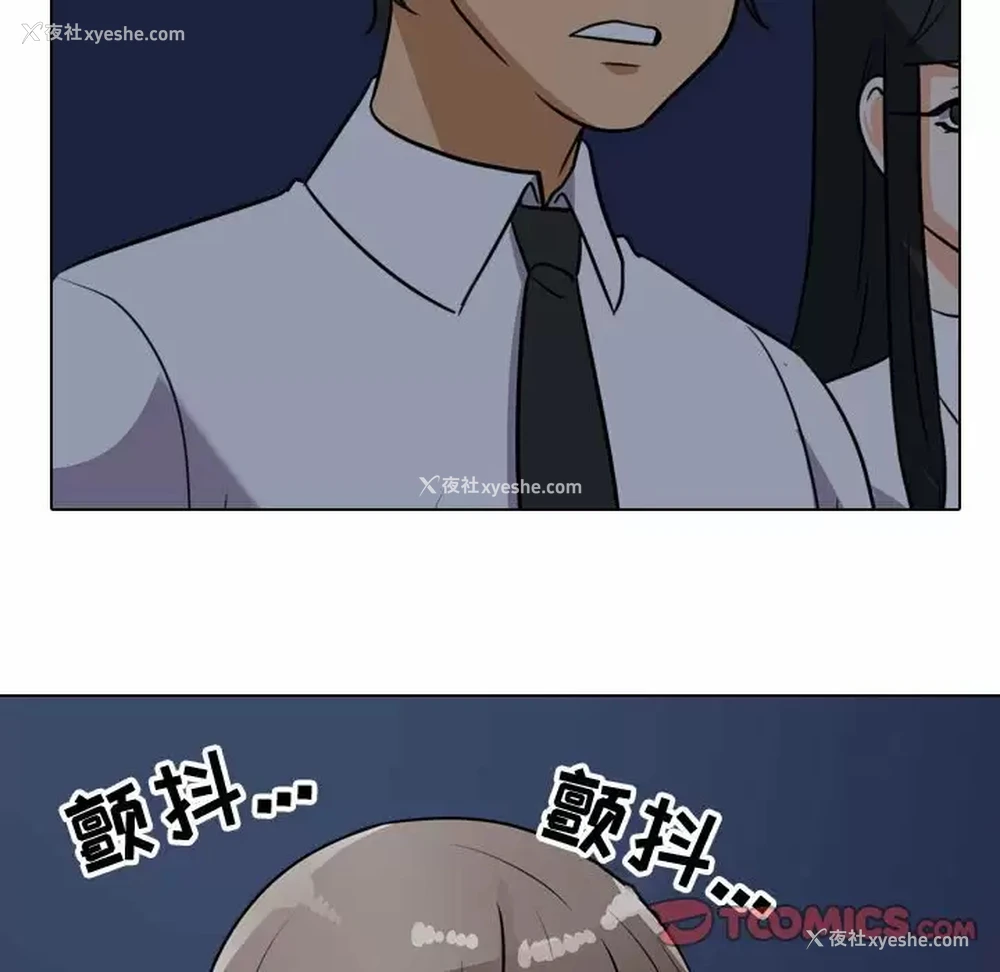 98P - 同事换换爱