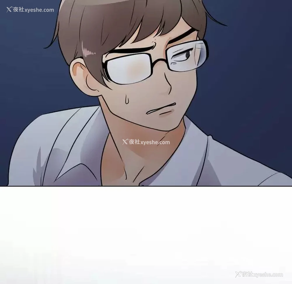 99P - 同事换换爱
