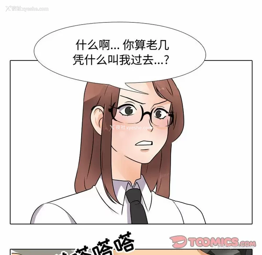 10P - 同事换换爱