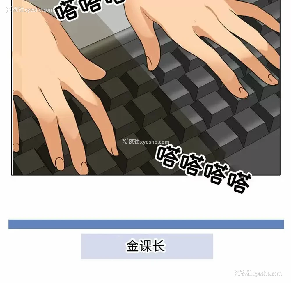 11P - 同事换换爱