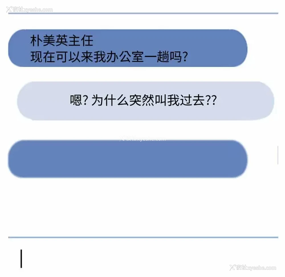 12P - 同事换换爱