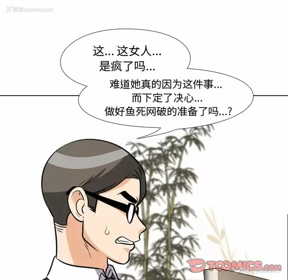 14P - 同事换换爱