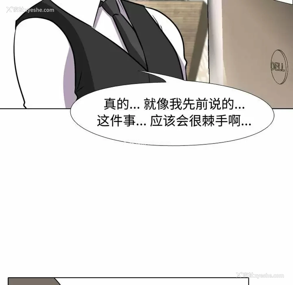 15P - 同事换换爱