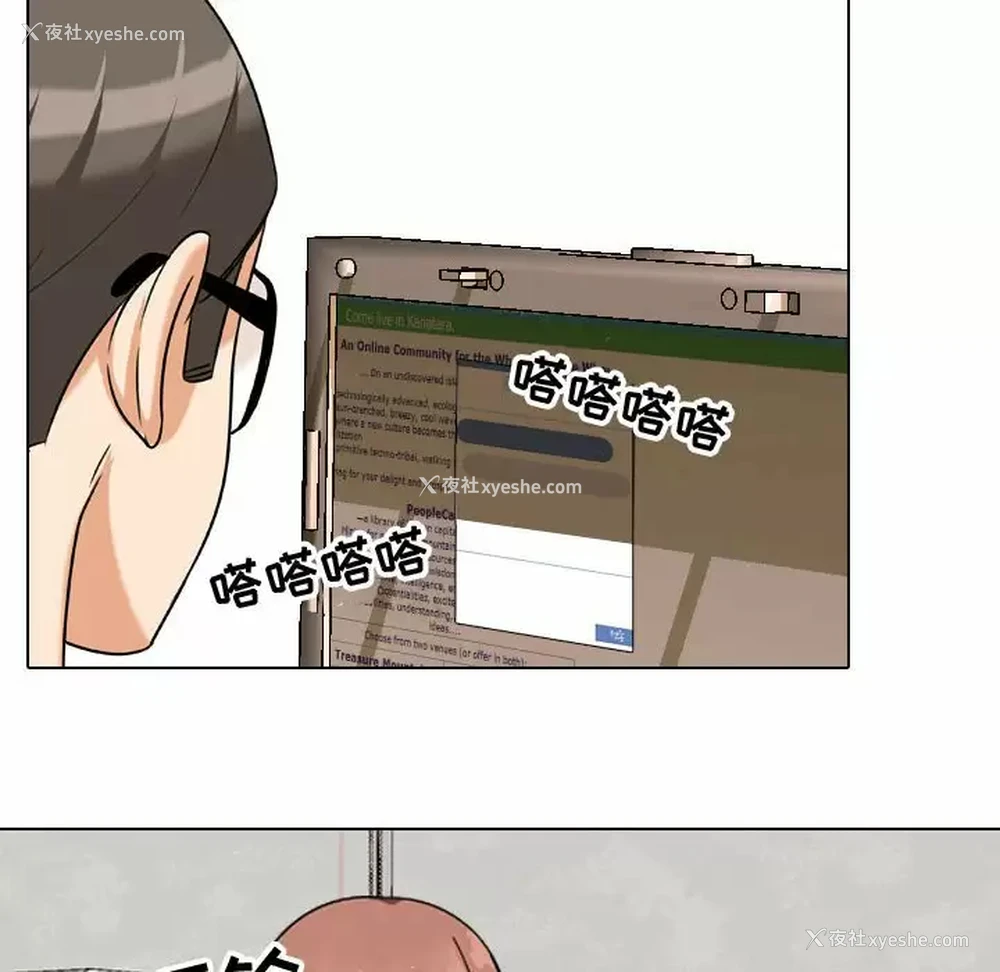16P - 同事换换爱