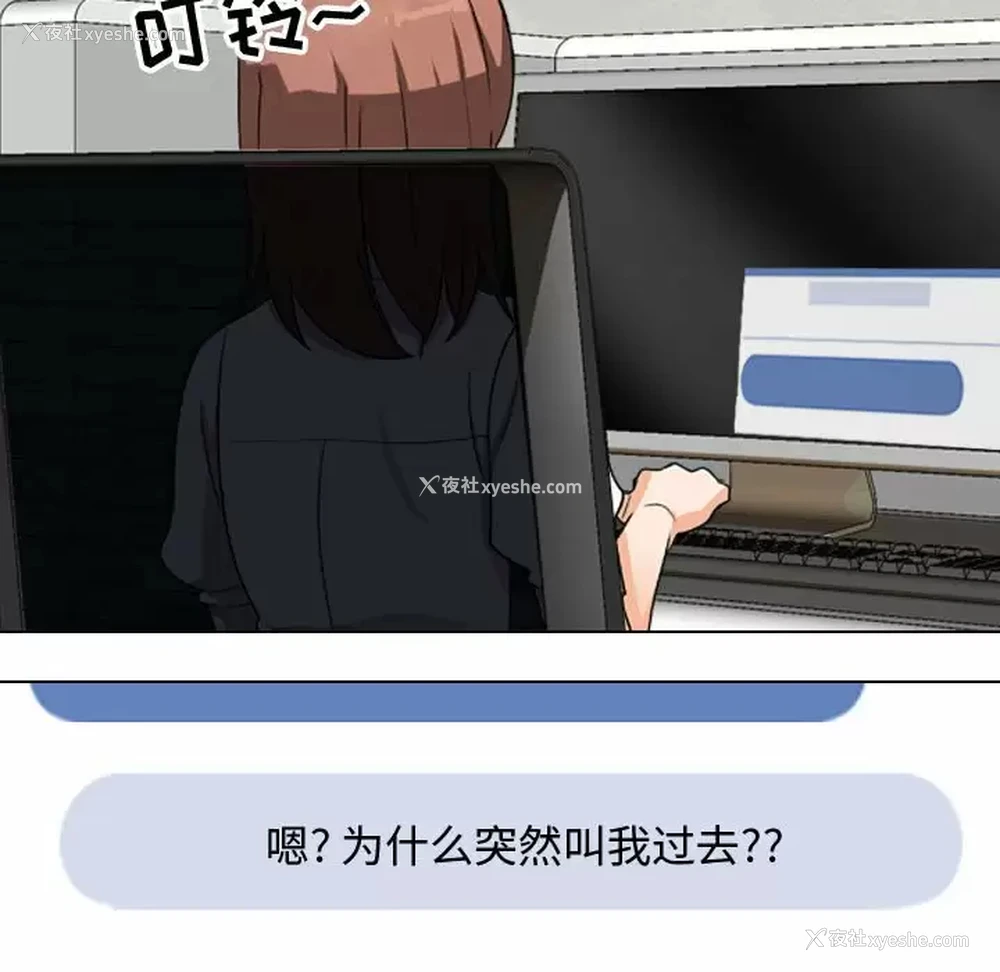 17P - 同事换换爱