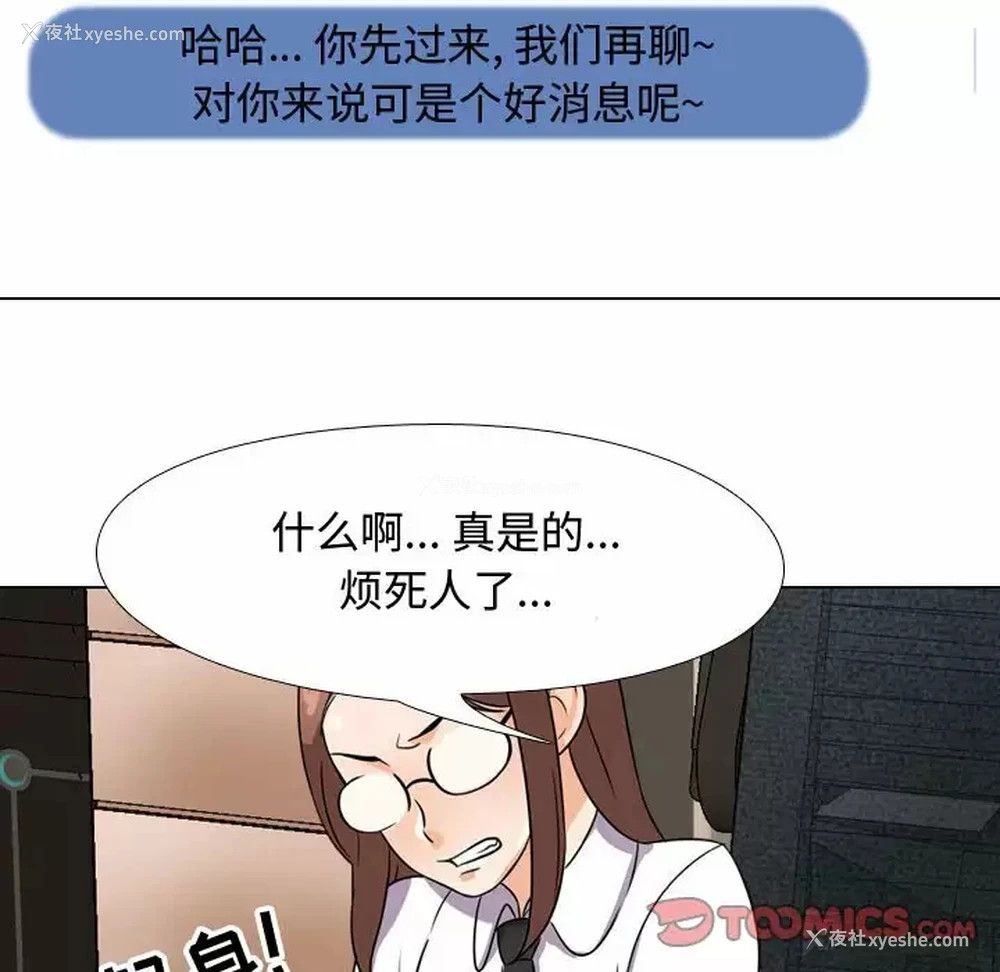 18P - 同事换换爱