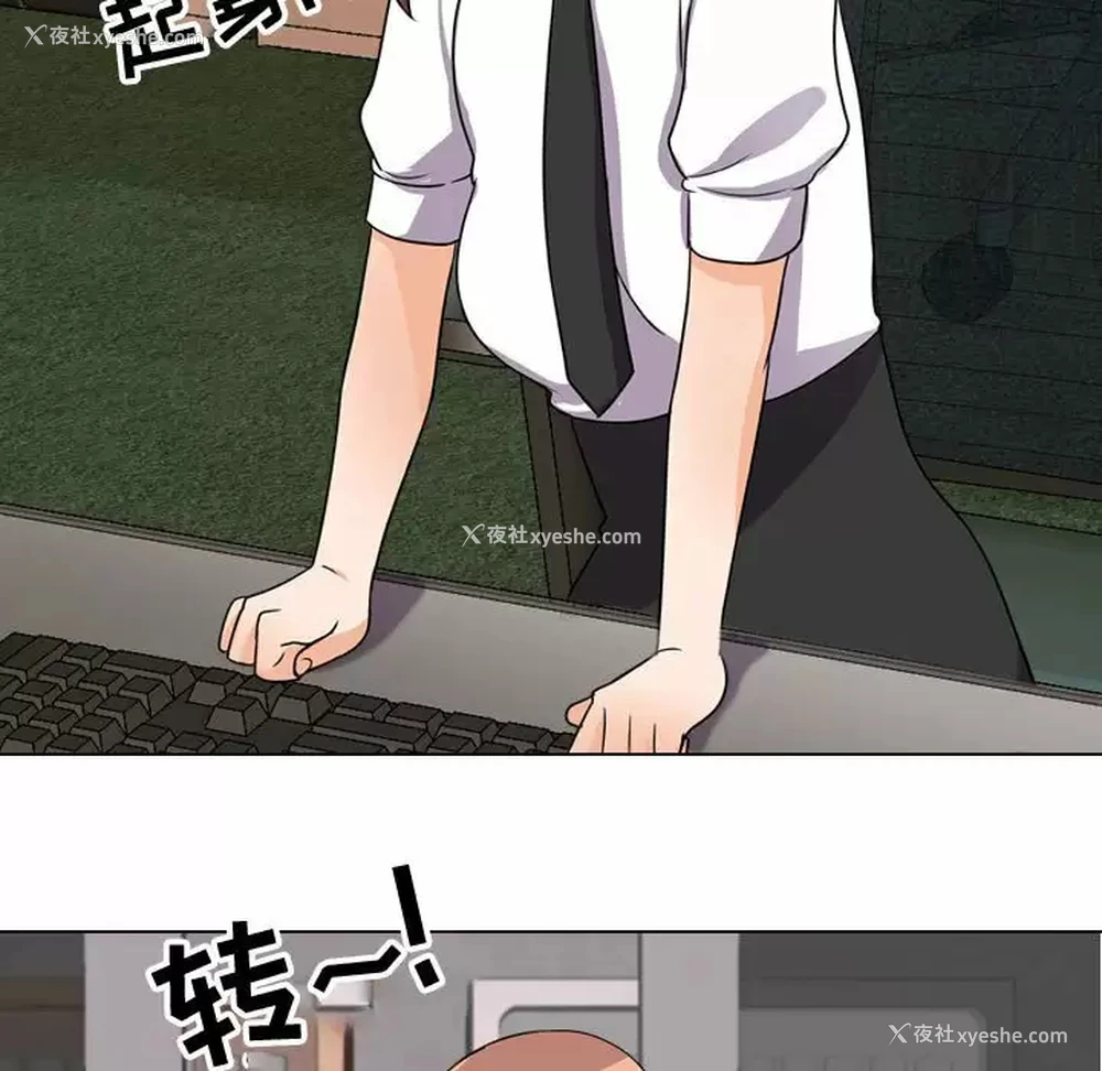 19P - 同事换换爱