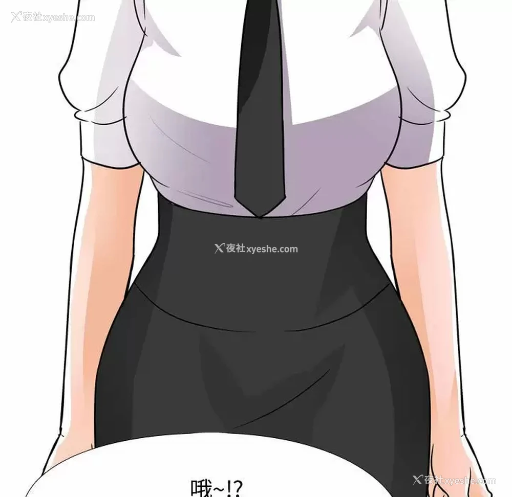 29P - 同事换换爱