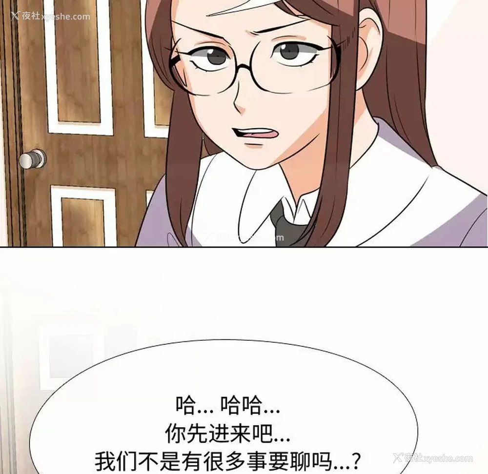 31P - 同事换换爱