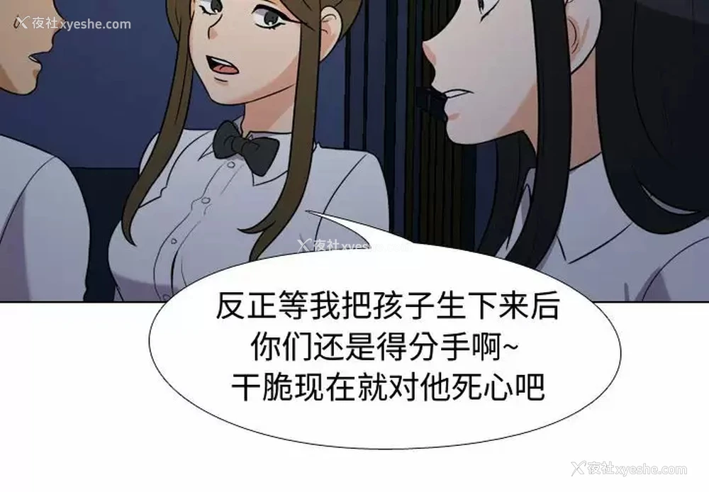 4P - 同事换换爱