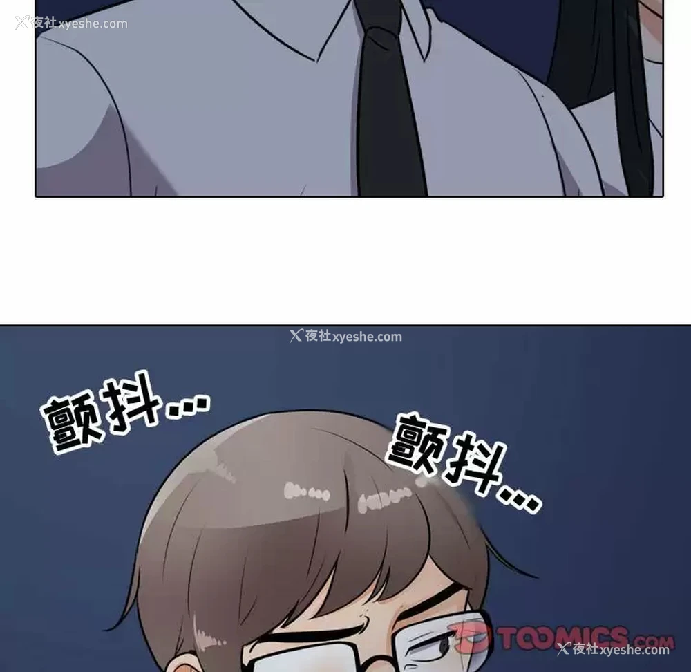 6P - 同事换换爱