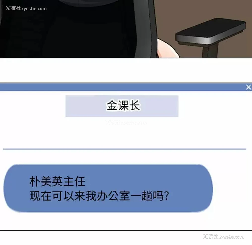 9P - 同事换换爱