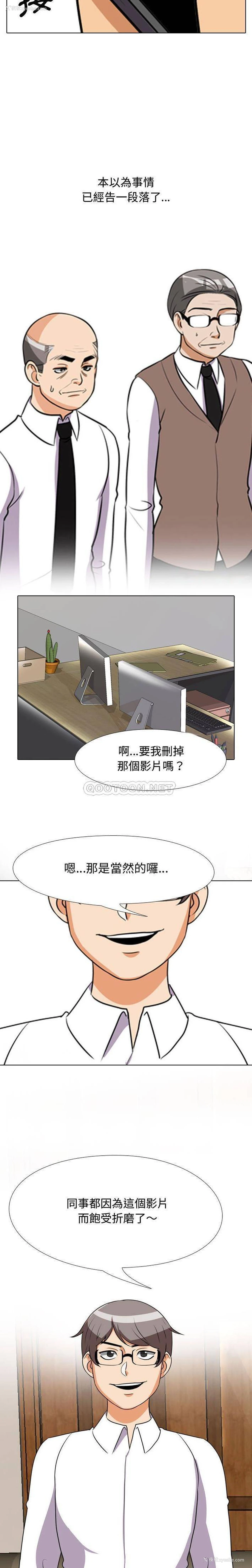 15P - 同事换换爱