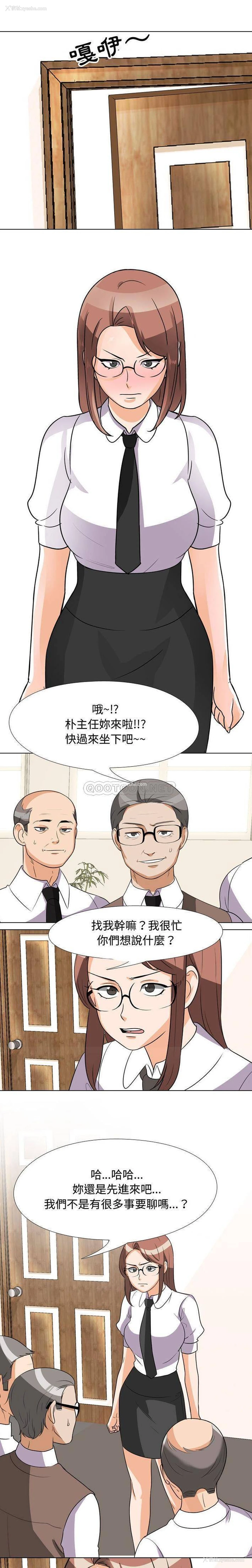 1P - 同事换换爱