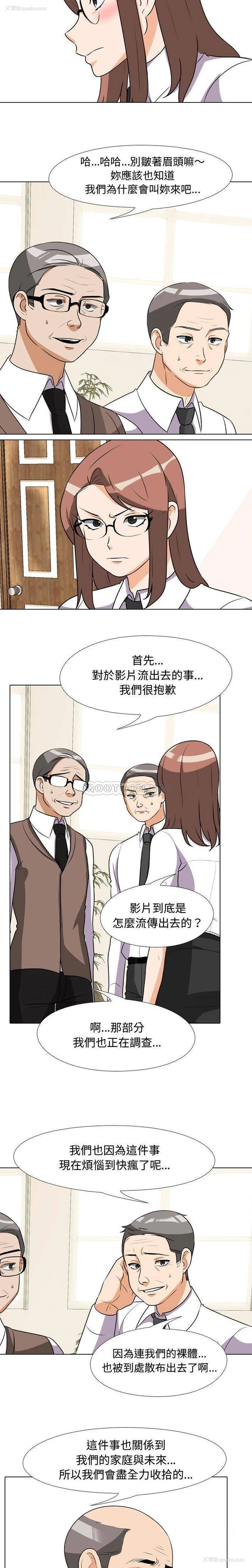 3P - 同事换换爱