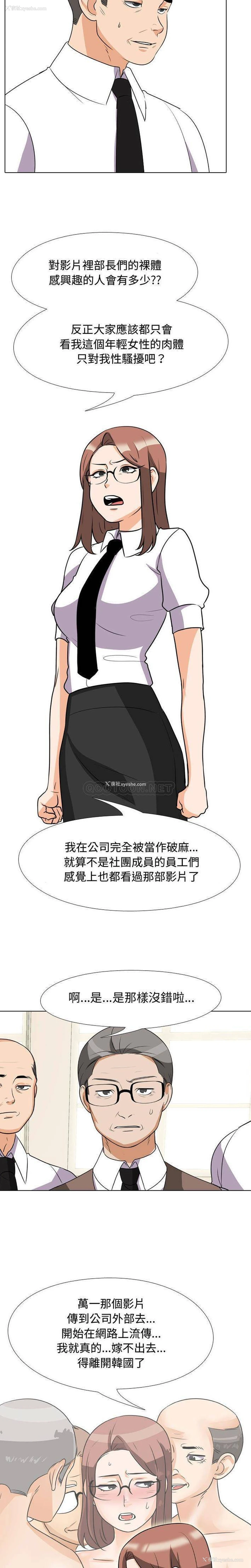 4P - 同事换换爱