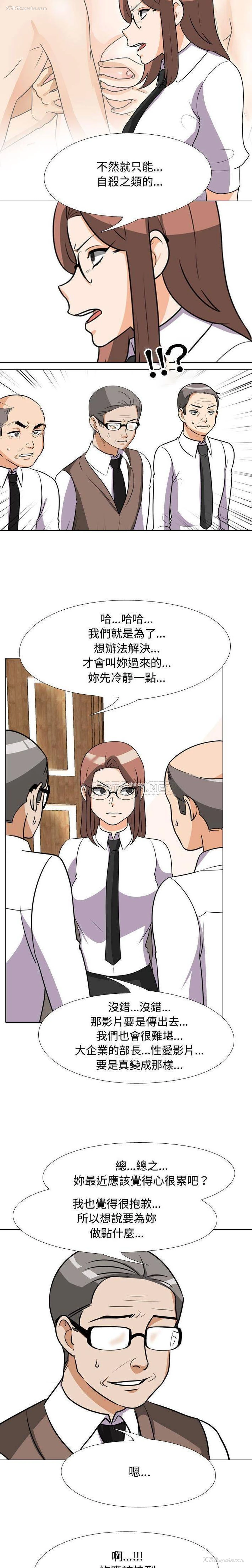 5P - 同事换换爱
