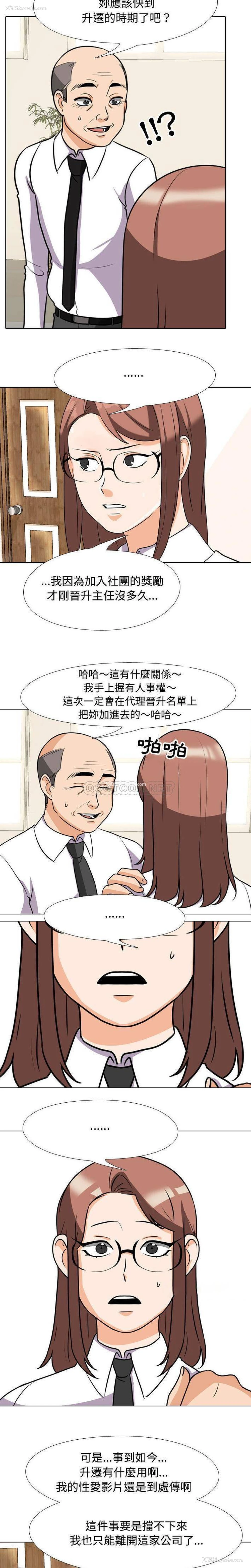 6P - 同事换换爱
