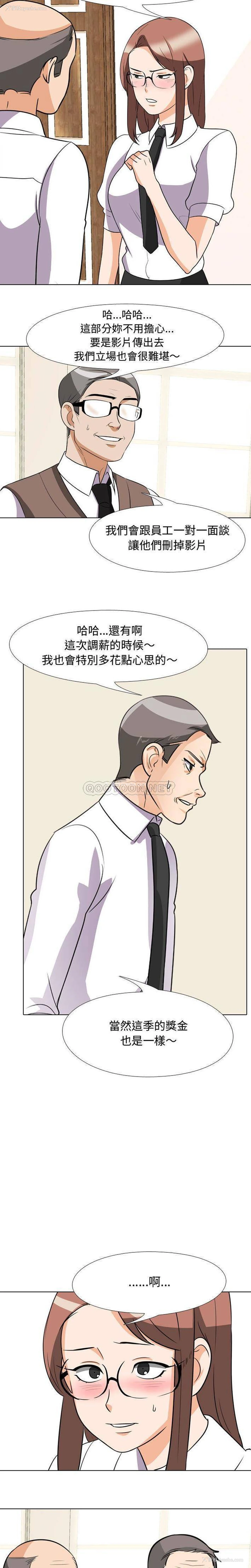 7P - 同事换换爱