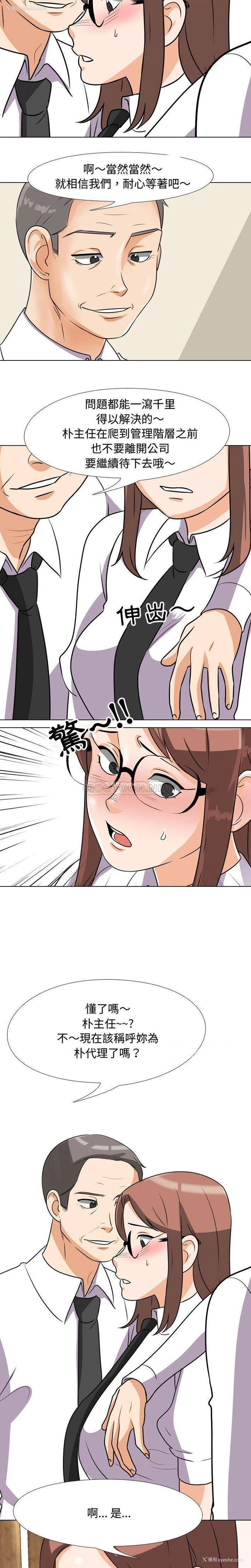 9P - 同事换换爱