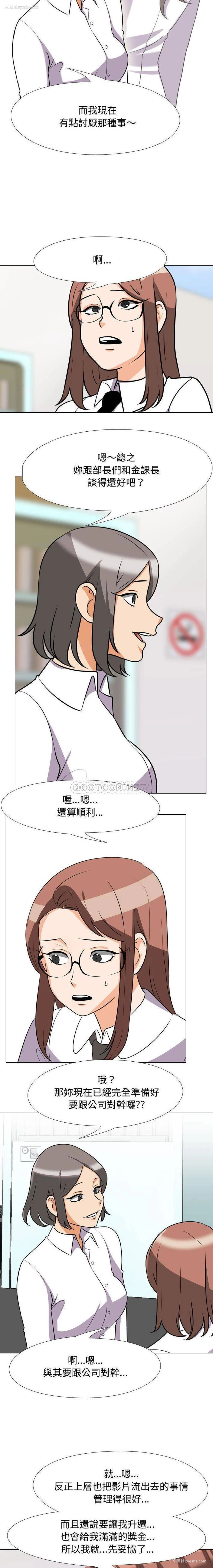 10P - 同事换换爱