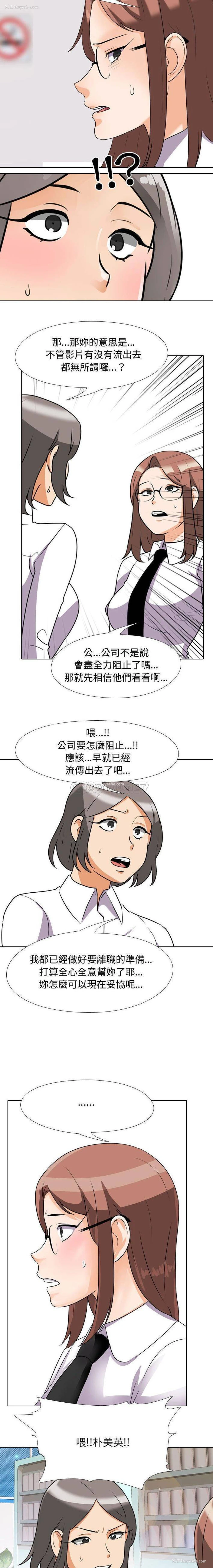 11P - 同事换换爱