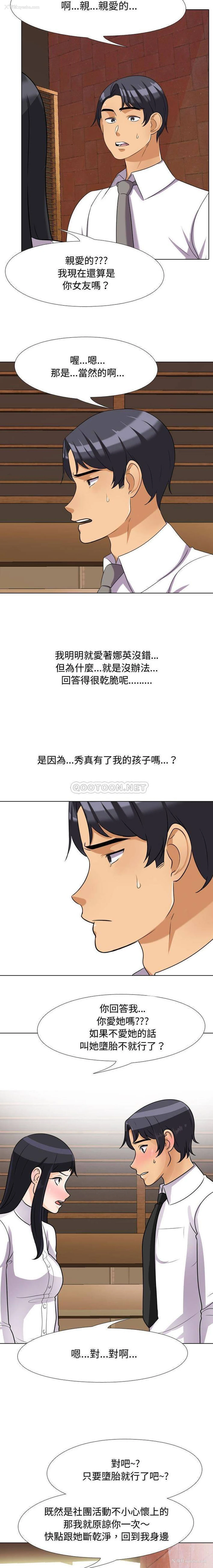 14P - 同事换换爱